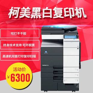 柯美黑白复印机彩色复印机754 554 454 364打印复印扫描高速机