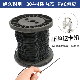 德国日本进口黑色包塑钢丝绳304不锈钢丝绳涂塑包胶绳包皮钢丝线1