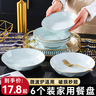 高级感轻奢陶瓷深盘8英寸盘6个装 餐具组合 盘子菜盘家用2024新款