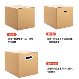 搬家纸箱大号快递物流发货用打包装 特硬加厚收纳整理盒定做 5个装