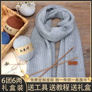 新款 围脖手工编织羊毛diy材料包织围巾中粗毛线团自织保暖送男女
