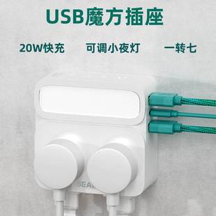 超薄无线魔方插座智能USB快充带小夜灯插头转换器床头多功能插板