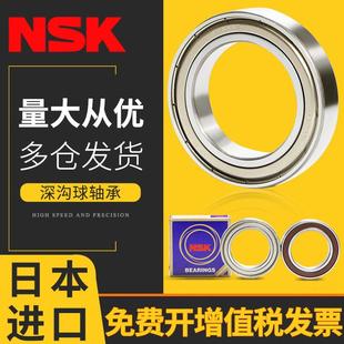 日本 NSK 6804 深沟球轴承 进口 内径20mm外径32mm厚度7 原装