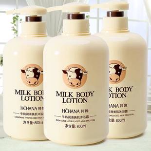 牛奶沐浴露香氛香水持久留香滋润洗澡乳液男女正品 官方品牌店