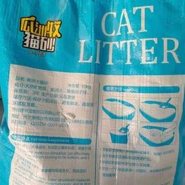包邮 10公斤除臭结团猫沙膨润土低尘猫砂20斤10kg 瓜洲牧柠檬猫砂