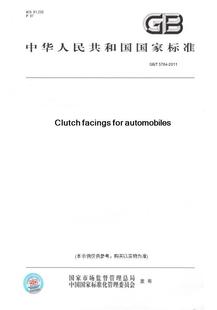 纸版 图书 T5764 2011Clutchfacingsforautomobiles