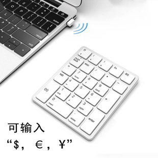货币符号无线数字键盘usb连接可充电静音办公外接小键盘财务键盘