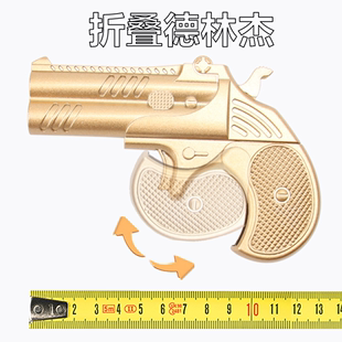 SY森合精工儿童玩具枪全合金小手枪可折叠德林杰模型软弹枪信号枪