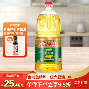 金龙鱼1.8l食用油批发 精炼一级大豆油 烘焙蛋糕炒菜色拉油小瓶装