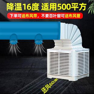 大型工业冷风机商用水冷循环环保空调工厂房车间养殖场降温制冷机