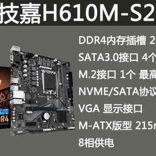 LGA1700四核CPU处理器主板套装 12代 12100F