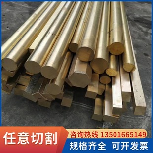 可零切H59H62黄铜棒板排管板材料100 90x80x70x60x50x40x30x20x10