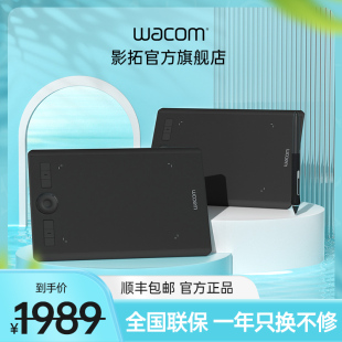 wacom影拓PTH 460数位板intuos5手绘板pro绘图绘画板电脑专业板绘