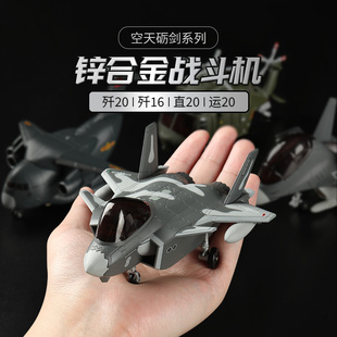 中航工业Q版 歼20运20歼16直20小飞机模型合金玩具j20战斗机航模