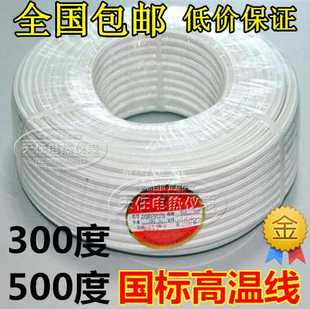 硅橡胶编织高温线1 2.5 6平方GN500云母绕包高温导线耐高温电线