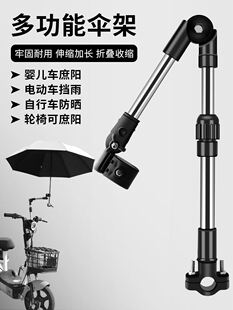 多功能电动车雨伞支架自行单车电瓶车遮阳伞固定支撑架可拆卸方便