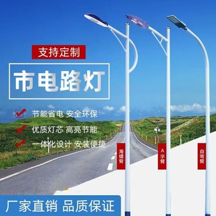 新款 新农村道路灯厂家4米5米6米A字臂自弯路灯杆LED路灯高杆户外