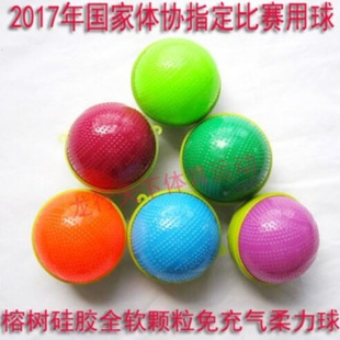 二个 包邮 比榕树填砂球太极赛柔力球刺球外壳球软球塑料球