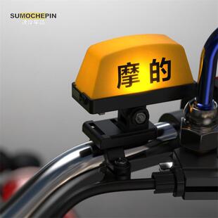 个性 创意摩 灯摩托头盔抖音装 饰车灯taxi充电尾箱警示可快拆通用
