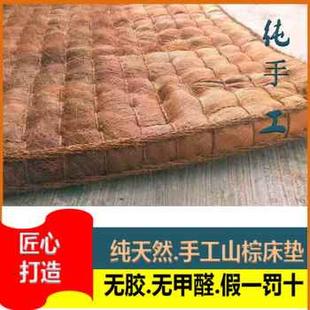 新品 全山棕垫纯棕垫可u订制天然棕榈床垫无胶手工棕床垫偏硬1