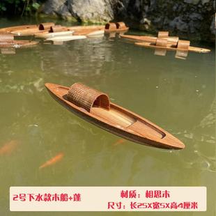 小木可下水件乌篷船复古摆实木FTB船船模型渔船玩具漂浮鱼池缸鱼