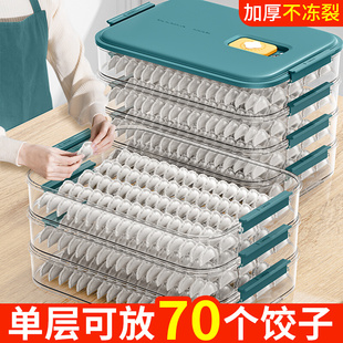 饺子盒家用食品级厨房冰箱收纳盒整理神器馄饨盒保鲜速冻冷冻
