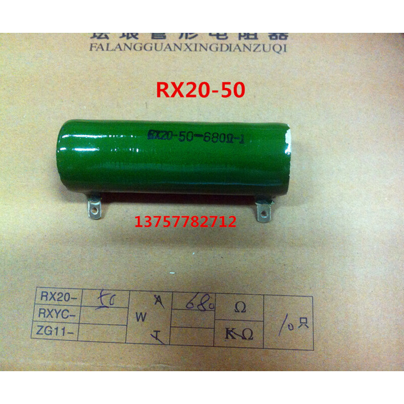ZG11 RXG20 680Ω欧 680RJ陶瓷管形 50W 珐琅线绕电阻 RX20