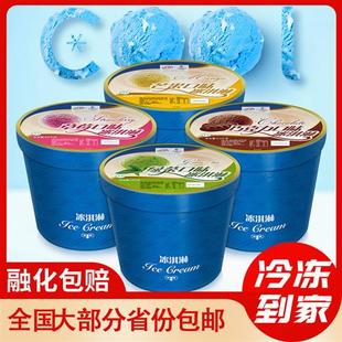 冰淇淋3.5kg商用香草味大桶装 多口味挖球冰激凌雪糕冷饮 包邮