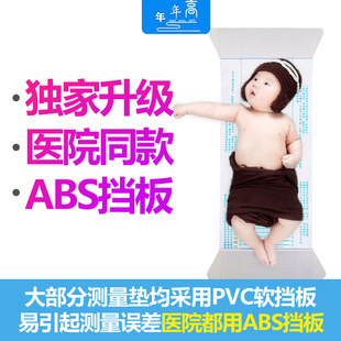 宝宝婴儿身高测量垫量身高神器卧式 婴幼儿尺子家用精准身高测量仪