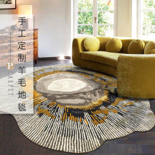 易普美家意式 轻奢羊毛手工可定制现代地毯圆形异形客厅卧室茶几毯