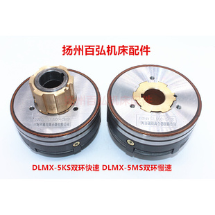 北京南通XA5032A6132 双环电磁离合器DLMX DLMX 5MS线圈AS 5KS