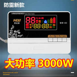 太阳能热水器仪表配件大全自动上水智能测控仪控制器加热3000通用