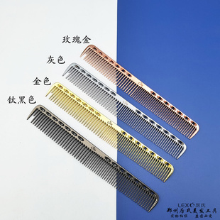 太空铝梳子台湾Siu金属剪发梳小号339同款 带包短款 不易断丝御黑