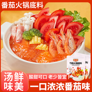 一人份番茄清汤重庆调料底捞同款 正宗浓香番茄味火锅底料海小包装