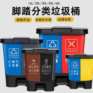 垃圾分类垃圾桶家用商用学校干湿有害厨余三合一脚踩双桶100L带盖