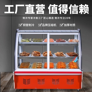 速发小型点菜玻璃柜凉菜展示柜商用冷藏保鲜柜商用熟食卤菜鸭脖冰