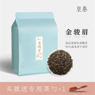 散装 500g 皇誉金骏眉红茶2023新茶武夷山正宗浓香型养胃茶红茶袋装