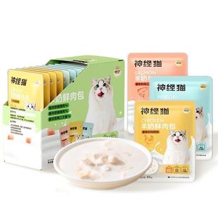猫咪零食羊奶鲜肉包湿粮包成猫幼猫零食增肥发腮补充营养宠物罐头
