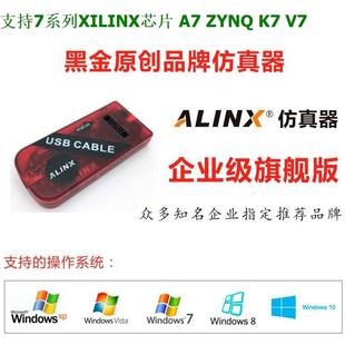 Platform USB ALINX黑金Xilinx FPGA开发板 下载器AL321线 Cable