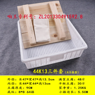 豆腐模具套装 木压板豆腐箱子整套家用商用豆腐框做压豆腐工具塑料