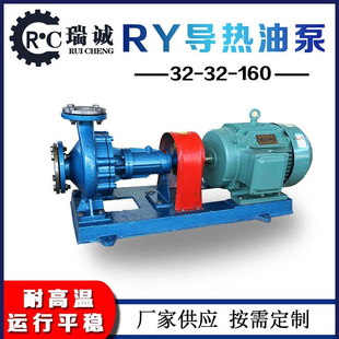 RY导热循环油泵自风冷式 350°热油泵锅炉保温泵高温离心泵循环
