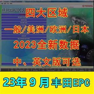 2023年9月ToyotaEPCToyota目录电子配件凌志EPC 配件目录LEXUS