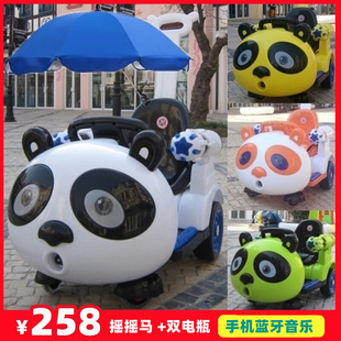熊猫儿童电动车室内遥控婴儿摇摆车小孩四轮车宝宝可坐玩具车可推