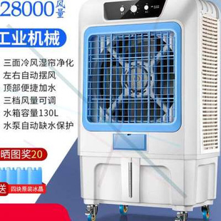 众米空调扇冷风机家用加水制冷小型商用工业冷风扇水空调水冷大