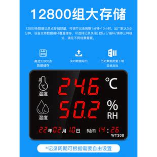 温湿度记录仪工业级高精度冷库房运输USB可导出数据曲线温湿度计