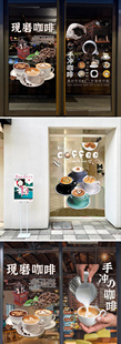 咖啡店铺玻璃门贴纸奶茶冷饮网红推拉静电贴画营业时间橱窗装 饰