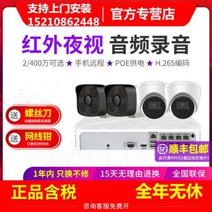 上门安装 服务 北京监控器全套设备超市家用商用远程摄像头高清套装
