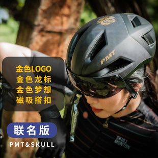 自行车头盔公路山地车骑行头盔男女带风镜一体成型单车安全1009c