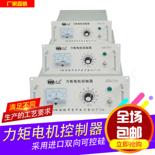 三相力矩电机控制器TMA 热卖 60A力矩电机调速器 保修2年 25A