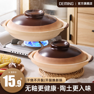 老式 土砂锅炖锅家用燃气小号陶瓷煲汤瓦煲商用干烧煲仔饭专用沙锅